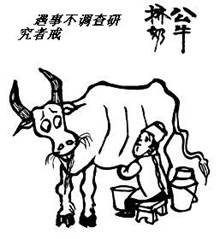 “學黨史、強作風、作表率”之作風建設（七）