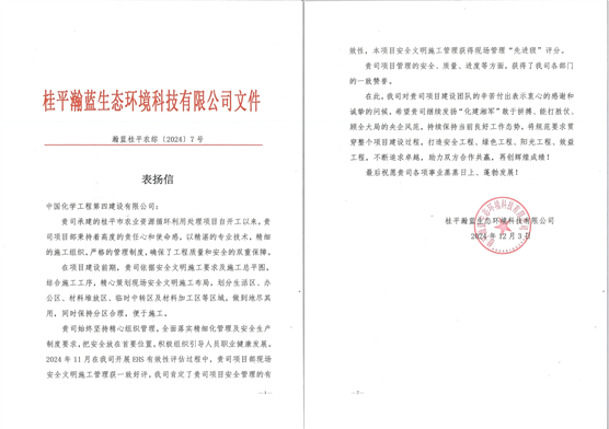 歡慶七十載，品牌引領(lǐng)在行動（十八）| 公司各單位獲多項榮譽