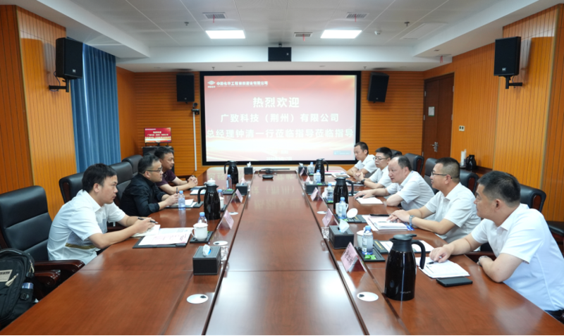 周鴻會見廣致科技（荊州）有限公司總經理鐘清