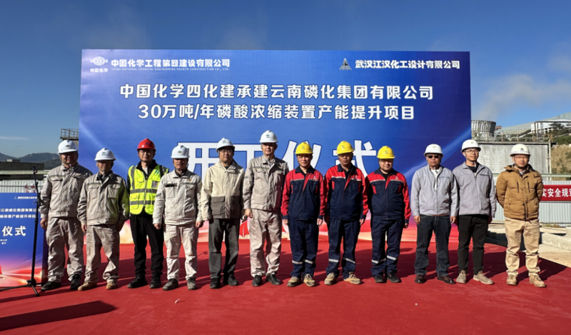 大干四季度 決勝十四五⑧ | 中國化學(xué)工程四化建多個工程項目取得新進展