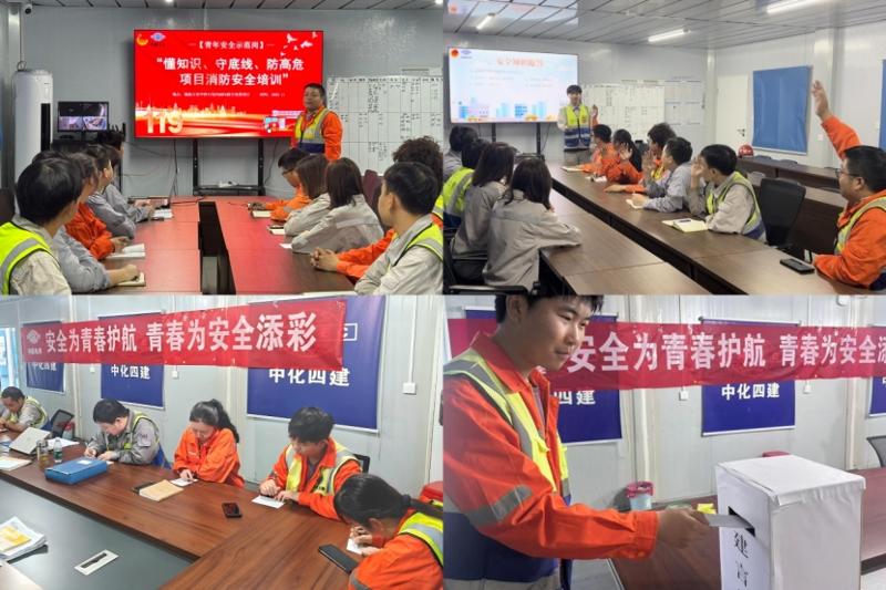 筑牢安全防線   護航競賽攻堅——四化建華南公司古雷中沙項目勞動競賽安全生產(chǎn)側(cè)記