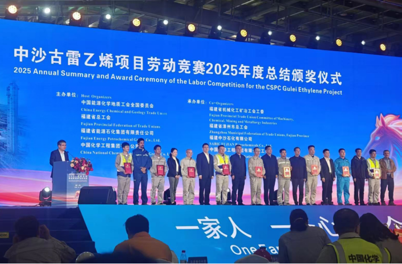 品牌賦能 載譽遠航⑧ | 四化建華南公司中沙古雷項目部在項目勞動競賽中獲多項表彰