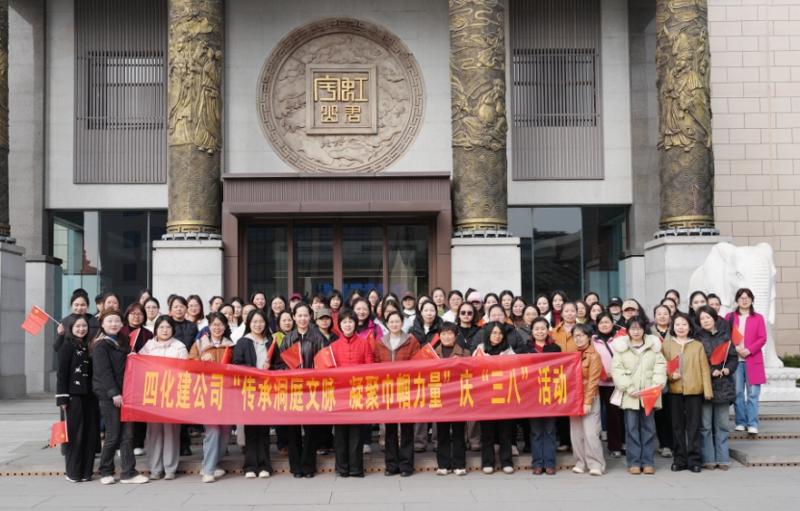 “四新”領征程  巾幗建新功 | 四化建開展慶祝“三八”國際勞動婦女節系列活動