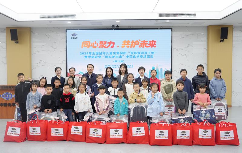 2025年10月18日，“同心聚力 共護未來”2025年全國留守兒童關(guān)愛保護“百場宣講進工地”活動在公司岳陽保交樓項目成功舉辦