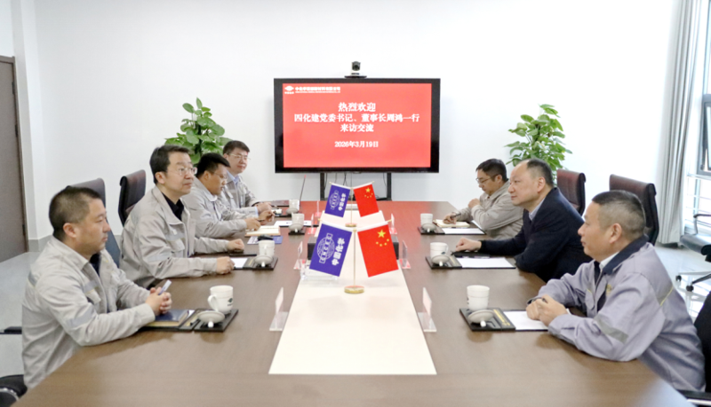 周鴻會見中國化學工程西部新材董事長張磊