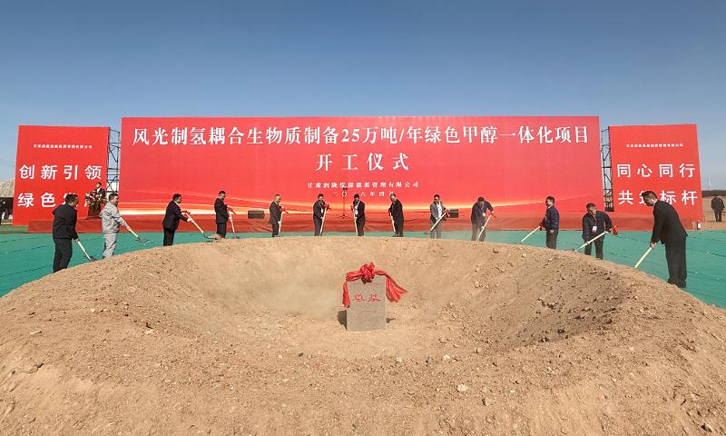 “四新”進行時  奮進“十五五” | 四化建承建瓜州綠色甲醇項目開工